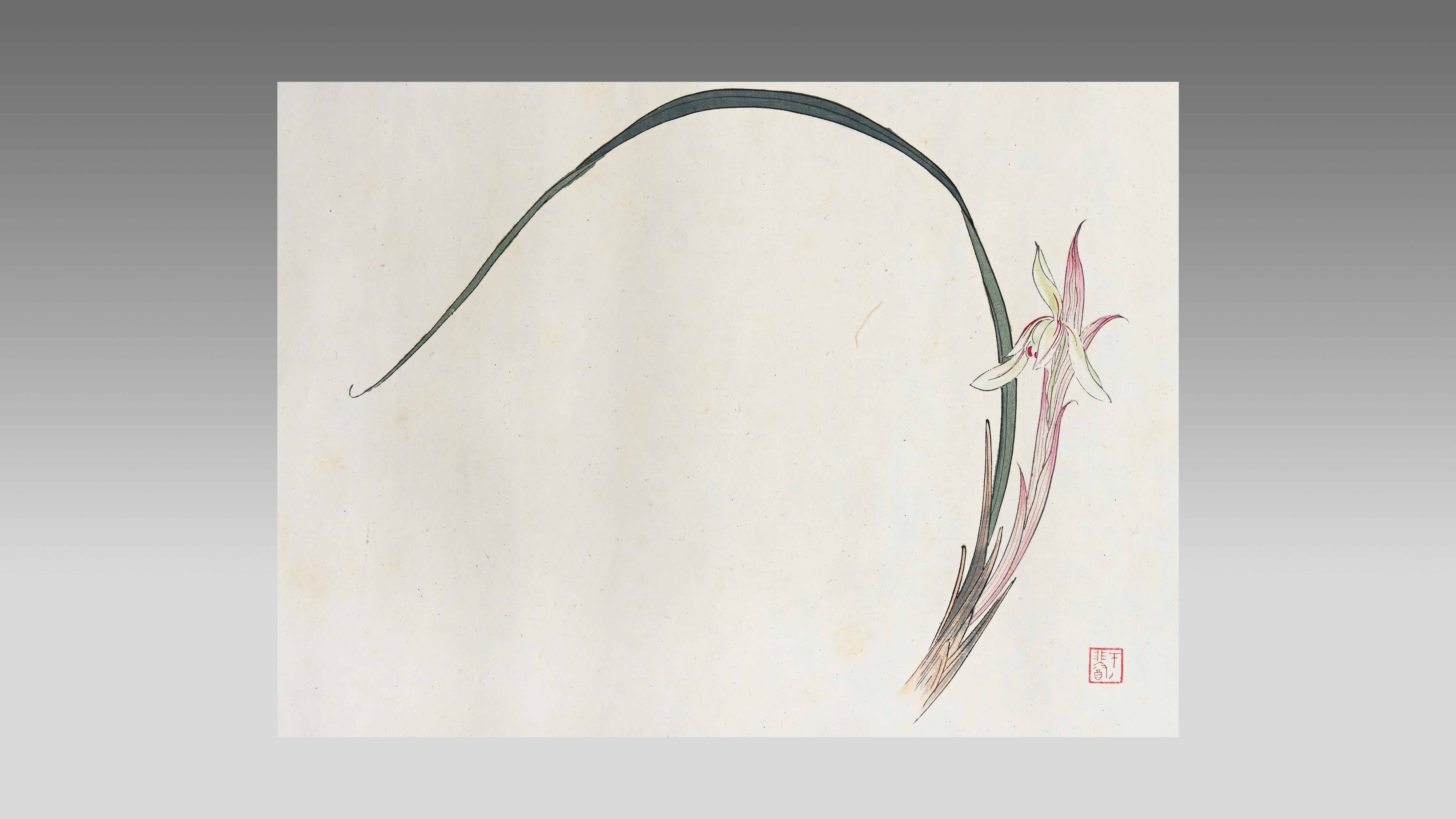 0921-《工笔幽兰小品》-刘涌.jpg